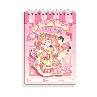 作业登记本小学生专用抄作业本卡通可爱一二三年级家庭作业记录本线圈笔记本女生本子家校联系本开学文具用品