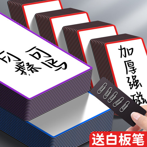 磁力标签贴磁性姓名贴黑板白板用