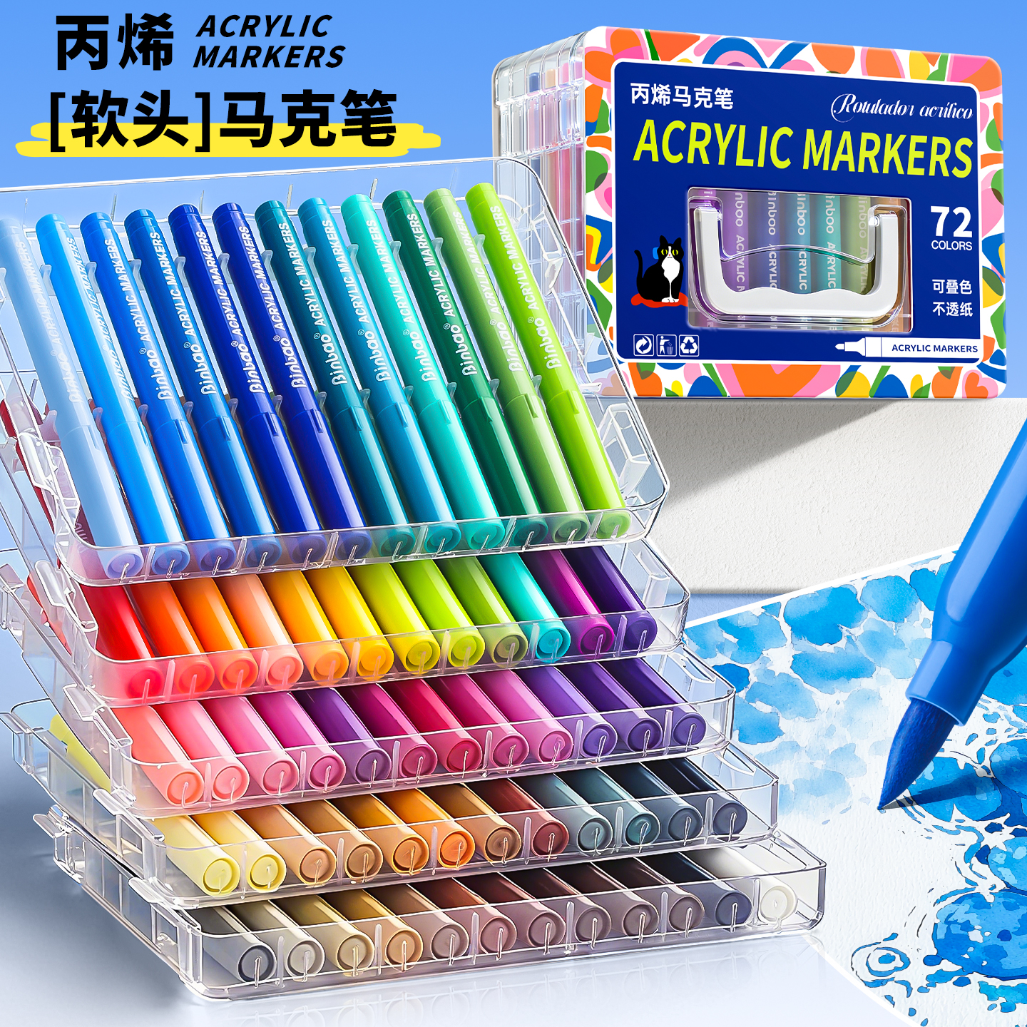 48色丙烯马克笔儿童可水洗美术用