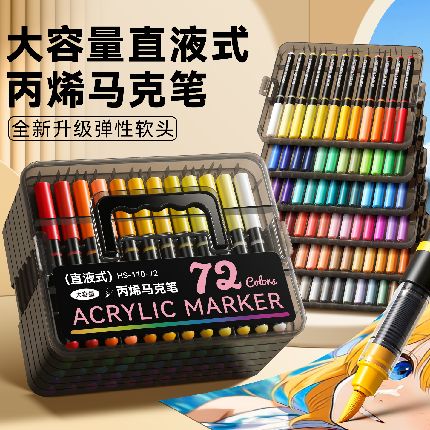 直液式丙烯马克笔48色小黑盒彩笔