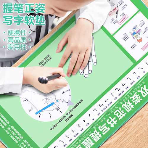 儿童书桌软垫科学纠正学习姿势