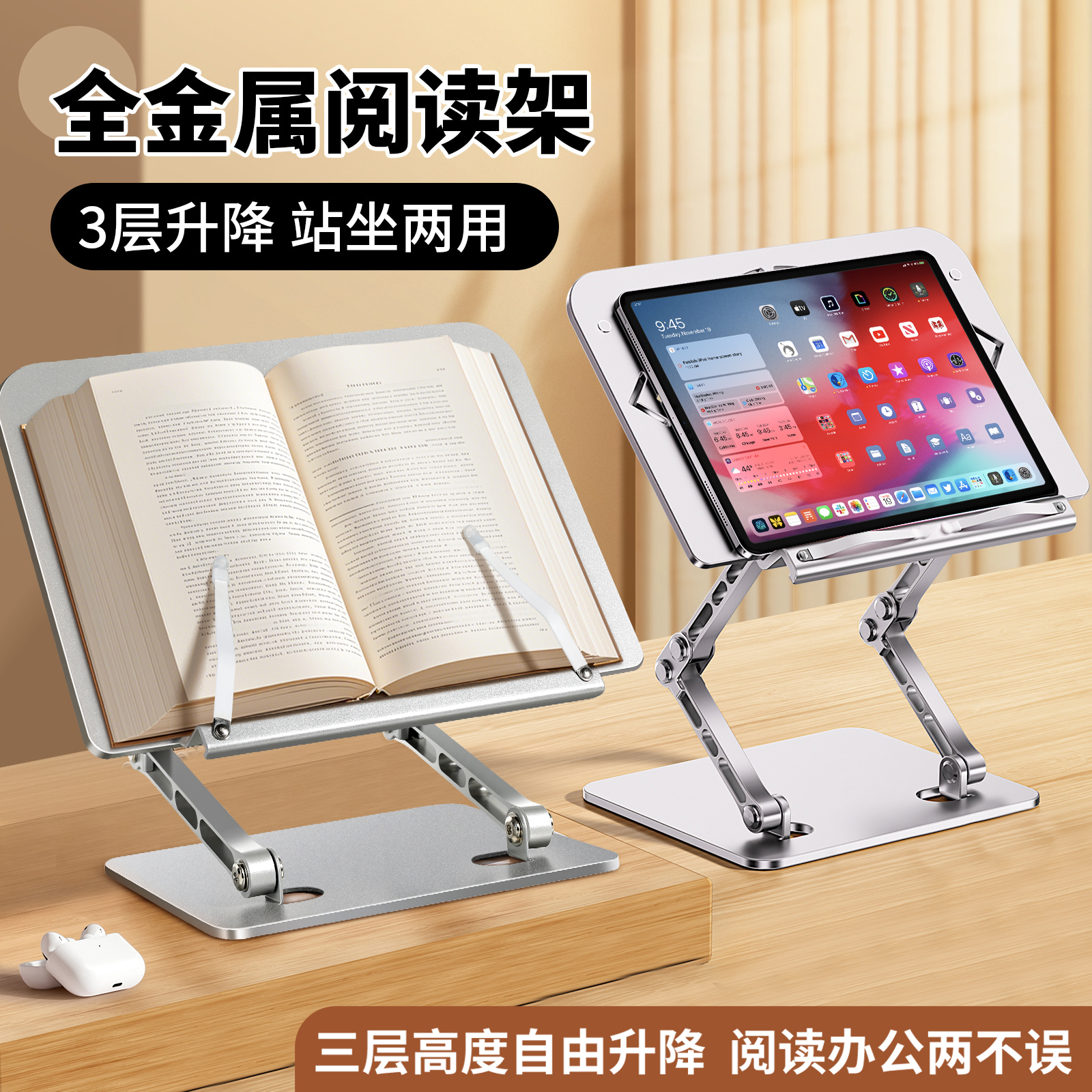 全金屬閱讀架升降鋁合金電腦支架
