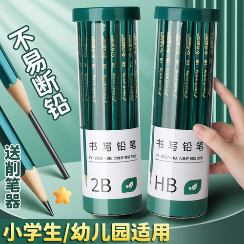 2b铅笔小学生专用六角杆HB绿杆
