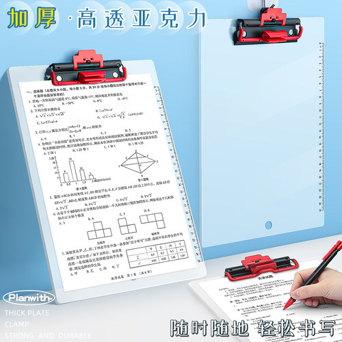 加厚透明亚克力板夹考试垫板ins