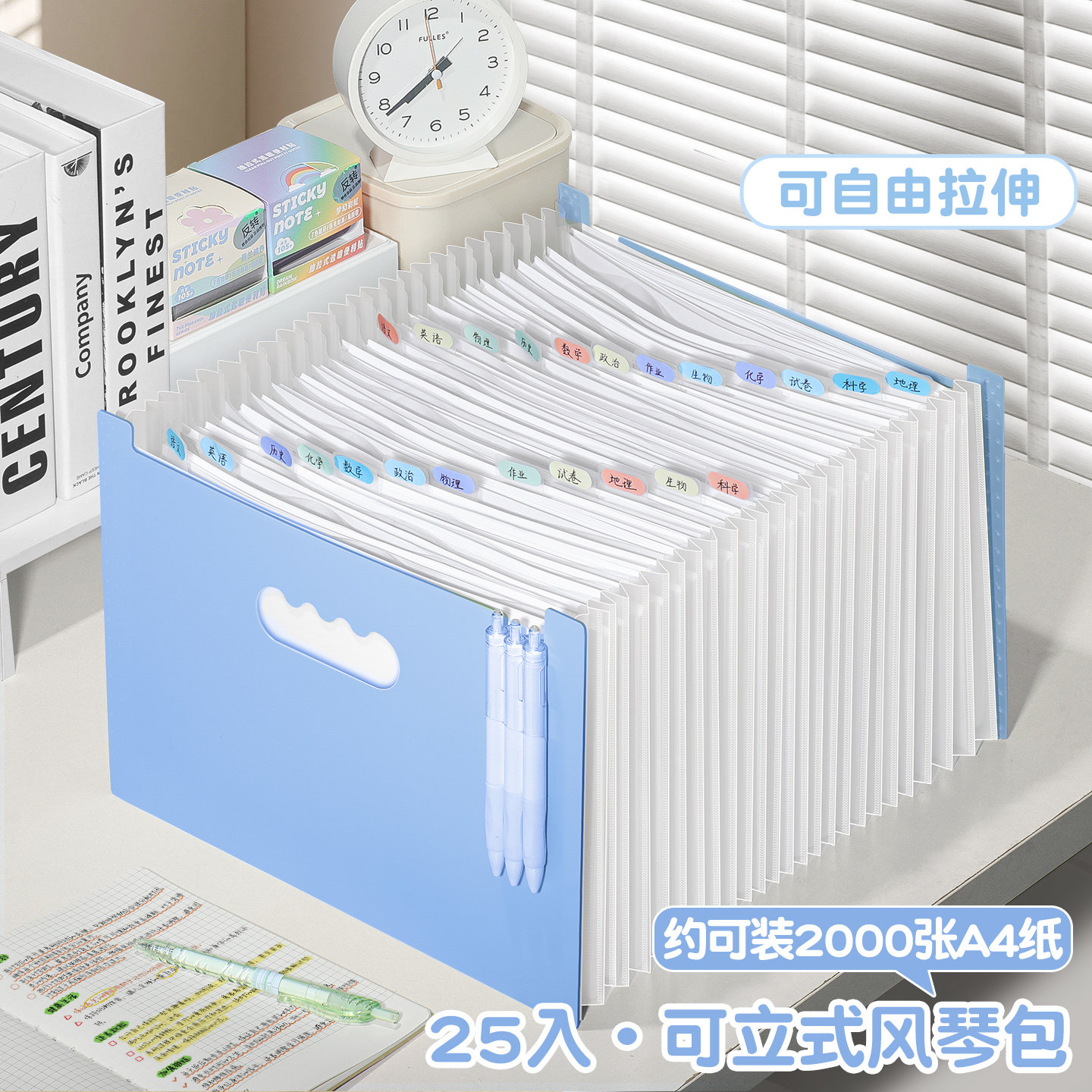 25层立式文件收纳袋试卷收纳册初高中用大容量风琴包25入多层文件夹a4文件袋可伸缩卷子收纳袋科目分类夹桌面