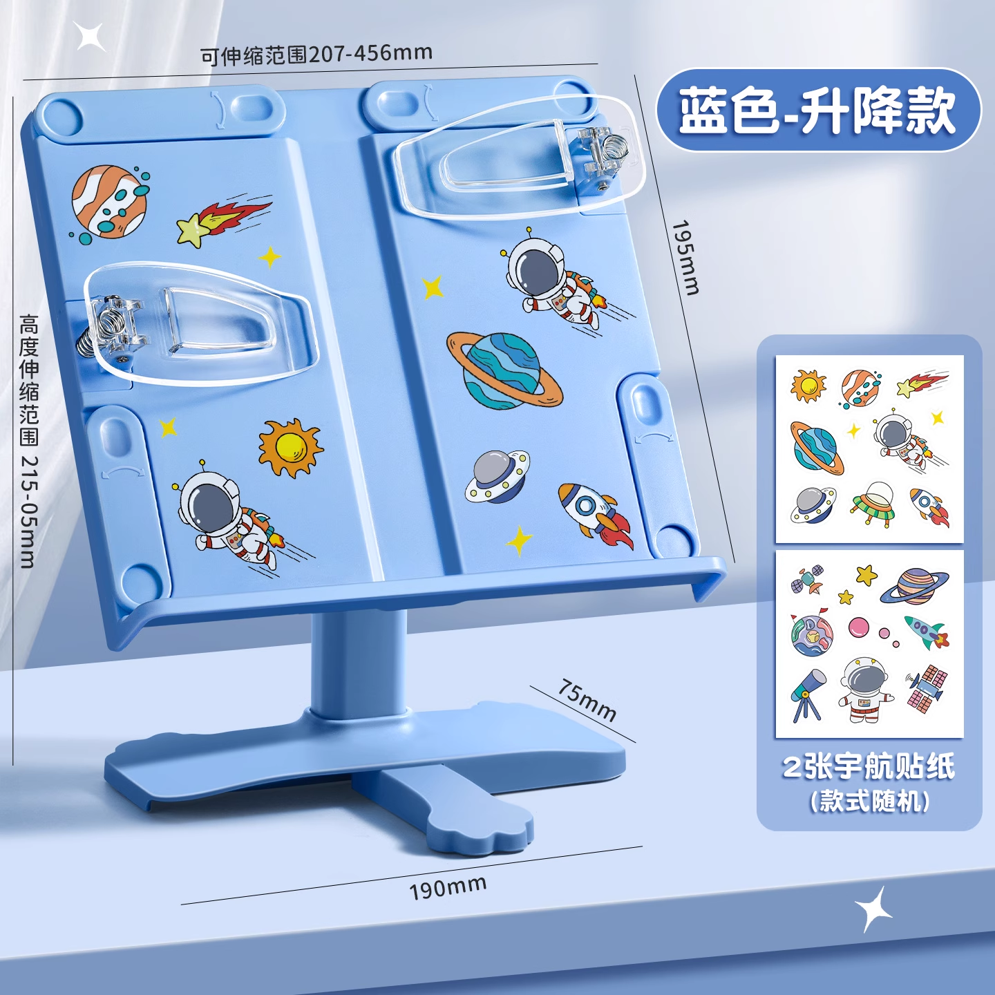 多功能可升降调节阅读架小学生用