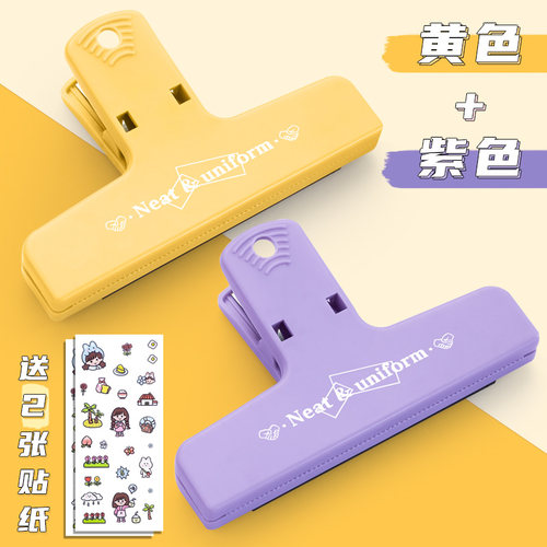 磁吸手账夹子高颜值文具夹子