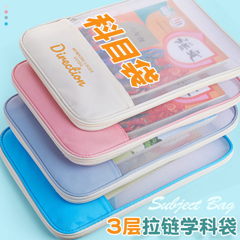 加厚科目袋双层网纱学科分类袋