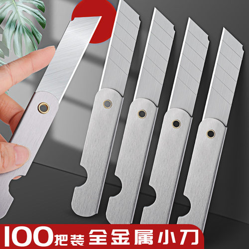 100把老式怀旧削铅笔刀折叠小刀
