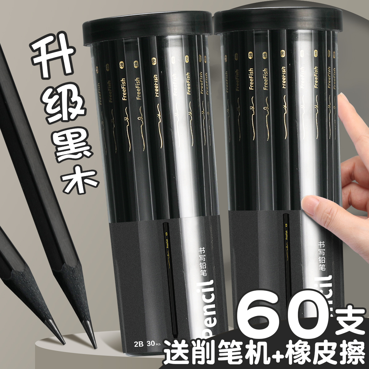黑木铅笔HB小学生专用一二年级