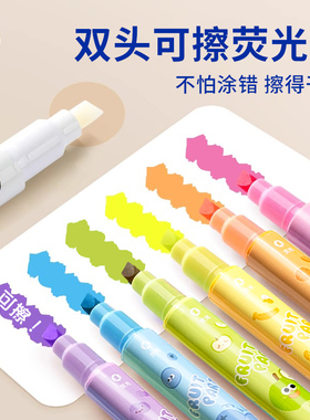 可擦荧光标记笔小学生高颜值彩色记号笔考试划重点手帐手抄报专用双头银光莹光黄色可擦萤光色笔划线画标记笔