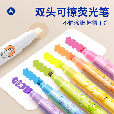 可擦荧光笔高颜值彩色记号笔黄色