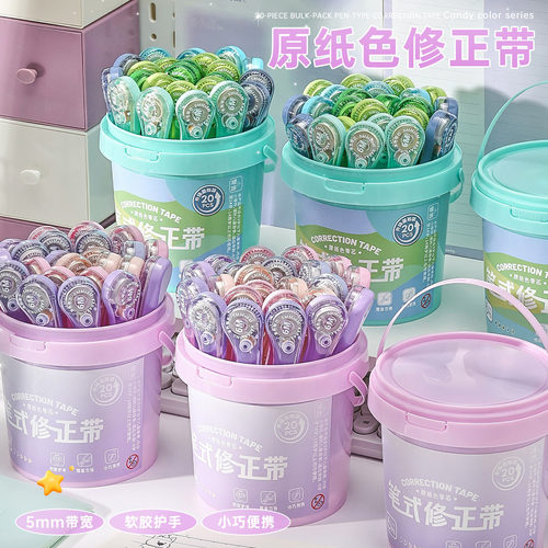 桶装原纸色笔式修正带量贩装