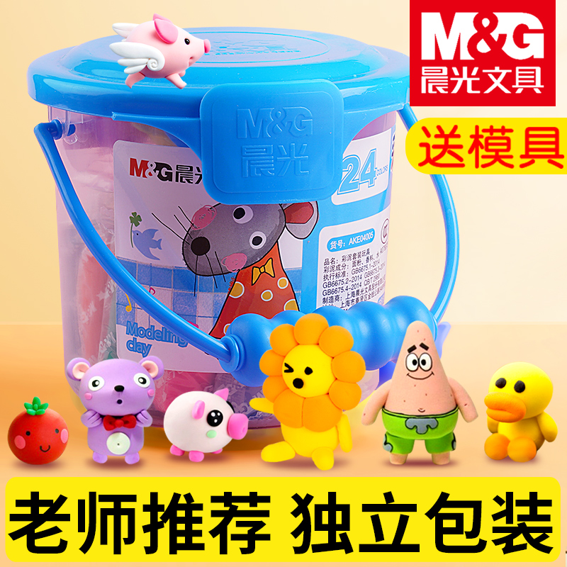 晨光彩泥24色橡皮泥幼儿园DIY手工橡胶泥儿童安全像皮泥小学生玩
