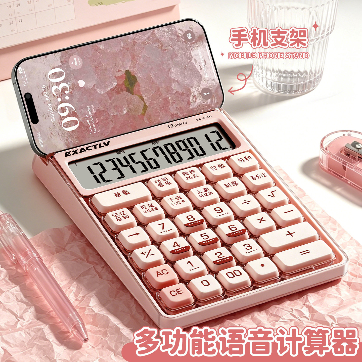 超大号计算器高颜值办公用会计用学生用大屏幕大按键宽屏数显计算语音播报器多功能便携商用电带手机支架笔插