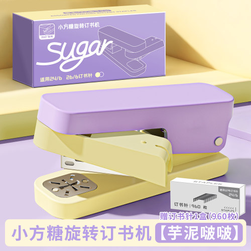 旋转订书机高颜值可订作业本中缝