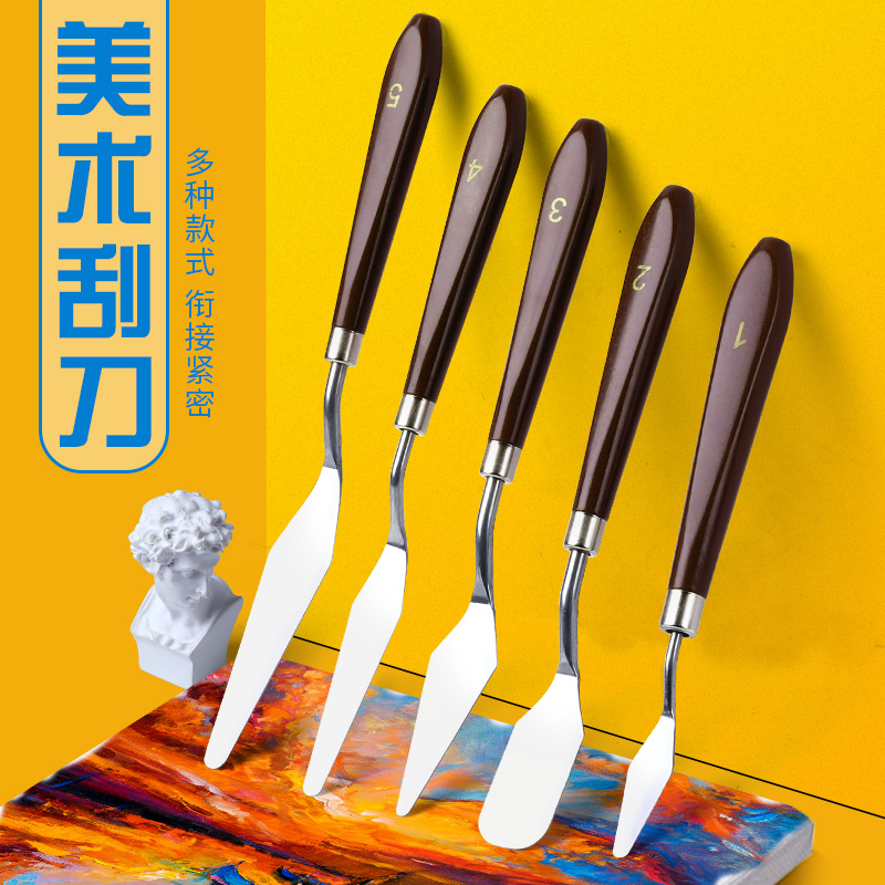 美術刮刀填色刀鏟水粉顏料工具