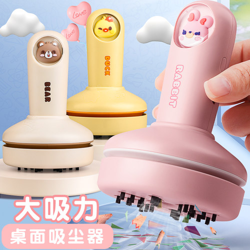 桌面吸尘器大吸力萌趣卡通充电款