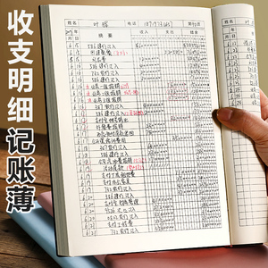 收支簿开支明细账每日流水店铺商用营业收入支出财务会计生意办公账薄多功能现金日记账本公司记帐本进出帐