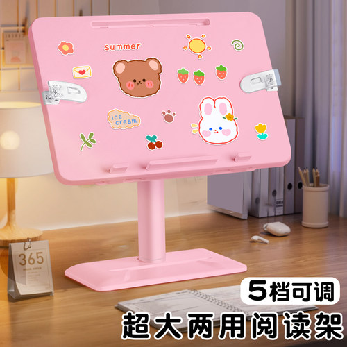儿童阅读架可升降落地桌面书夹子