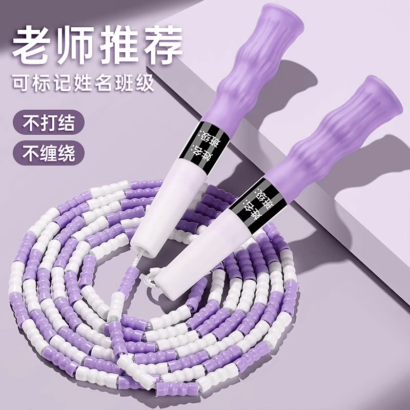 竹节跳绳中小学生专用长度可调节柔软PVC竹节跳绳足米幼儿园初学中考体育专业一二年级儿童健身运动绳子可爱