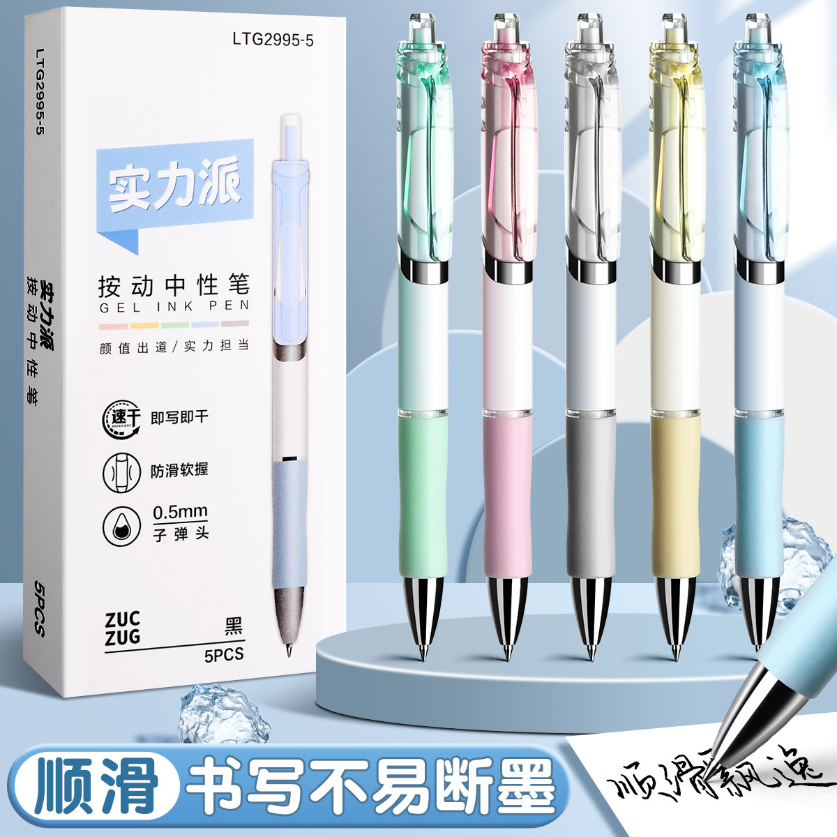 按动中性笔经典黑色0.5mm子弹头