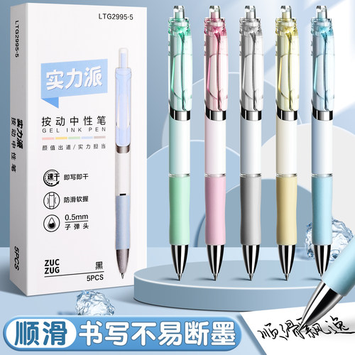 按动中性笔经典黑色0.5mm子弹头