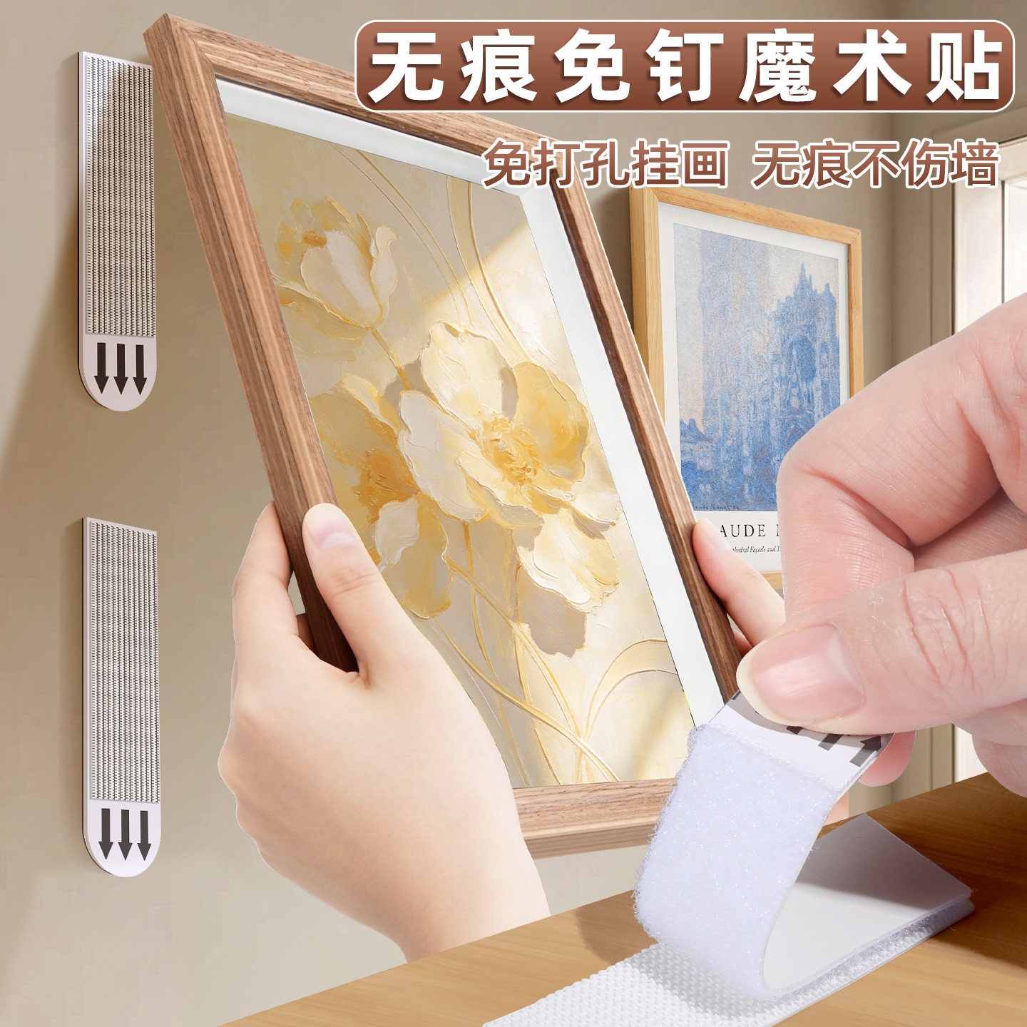 魔力扣挂画神器免打孔无痕挂钩魔术贴强力相框装饰过年挂画婚纱照相框