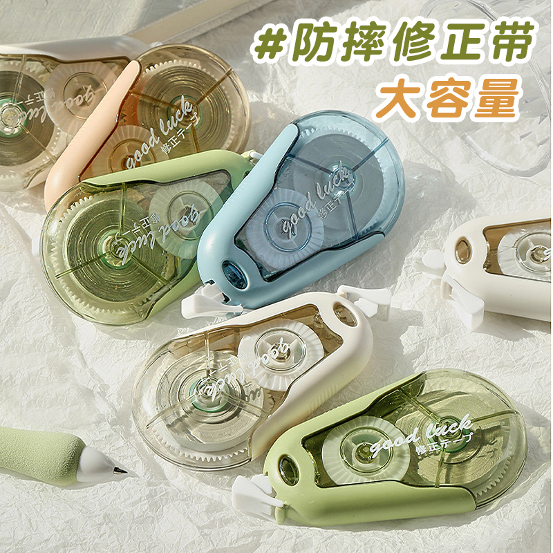 大容量防摔修正带加厚耐摔修改带小学生用涂改带实惠装顺滑不卡初高中生高颜值改正带便携丝滑ins风网红同款