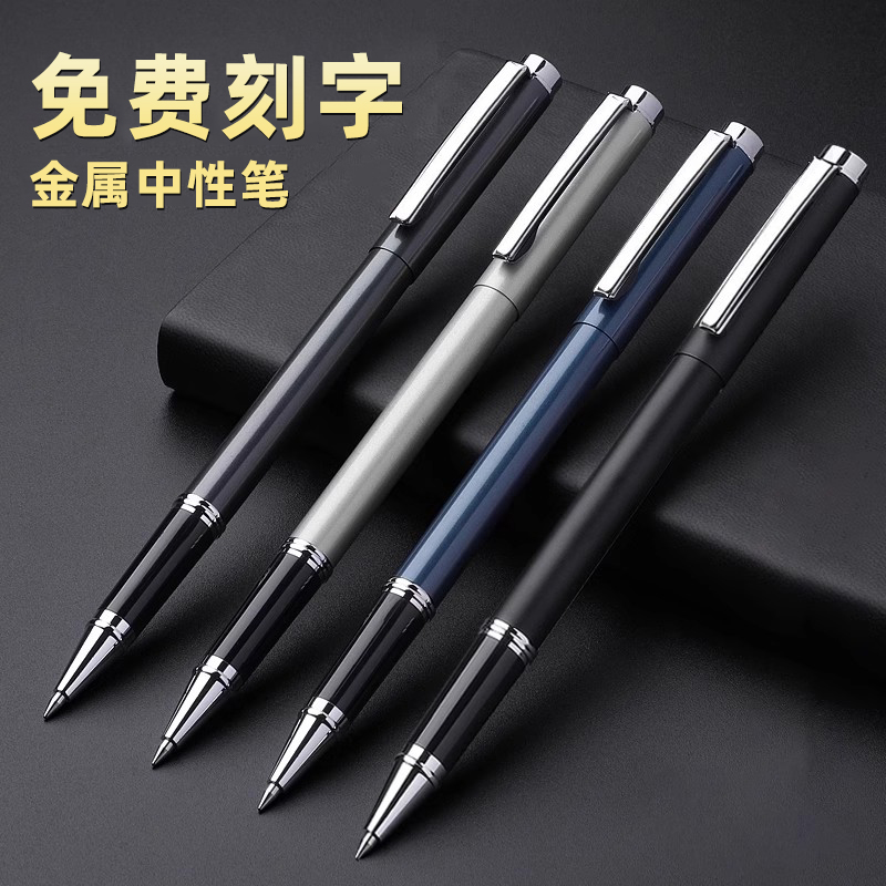 免费刻字金属中性笔重手感可定制