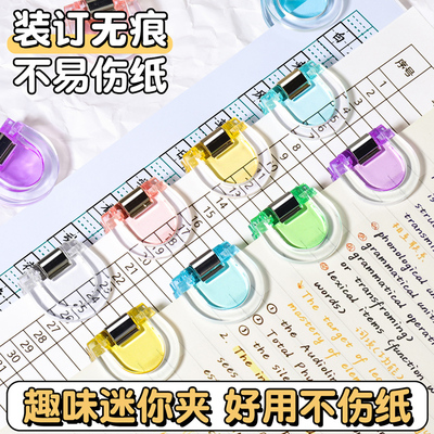 彩色趣味夹透明创意ins文具夹子