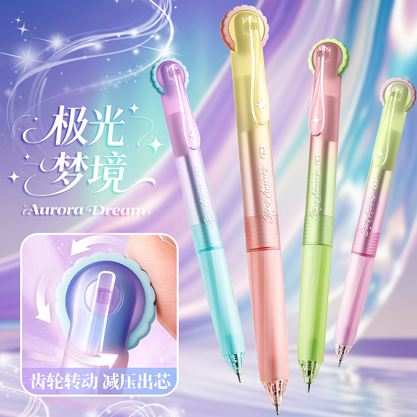 齿轮笔科技感中性笔刷题笔极光时代按动创意高颜值ins考试中性笔转动出芯ST尖速干顺滑0.5mm水笔黑色笔签字笔