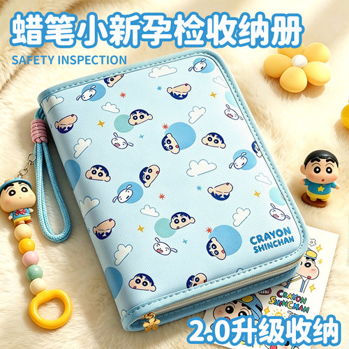 蜡笔小新孕检收纳册可手提带拉链