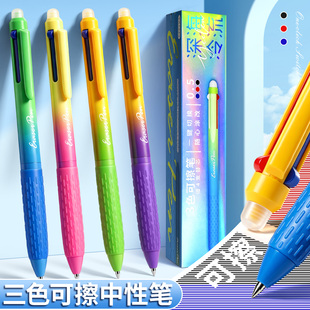热可擦中性笔按动刷题笔三色合一高颜值彩色蓝红色水笔黑小学生笔记热敏专用多色文具2026年超火笔带可擦橡皮