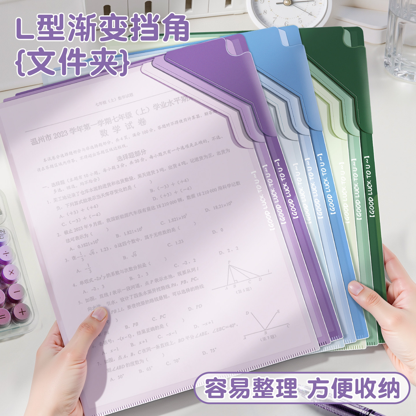 A4渐变色单页文件夹L型资料册试卷收纳袋插页防水防污单片夹ins风小学生专用试卷子整理夹档案合同文件保护套,文具电教/文化用品/商务用品,文件夹/试卷夹,淘宝优惠券,粉丝福利购,淘宝优惠卷