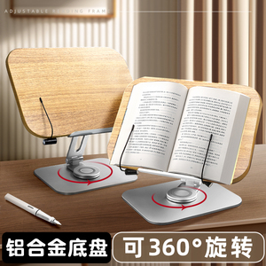 可升降旋转阅读器支架旋转ins风木质看书学习读书架桌面书立多功能学生儿童绘本书夹翻书固定器书本成人办公