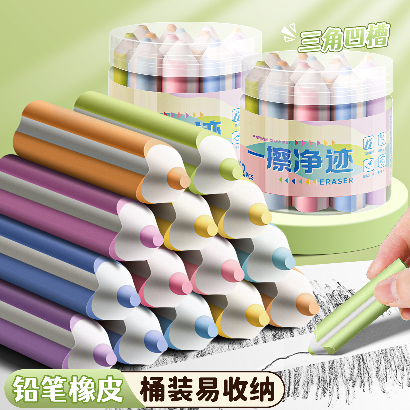 集屑成条橡皮擦高颜值可爱卡通