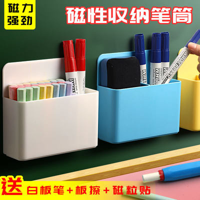 可挂大容量磁性吸黑板悬挂式笔筒