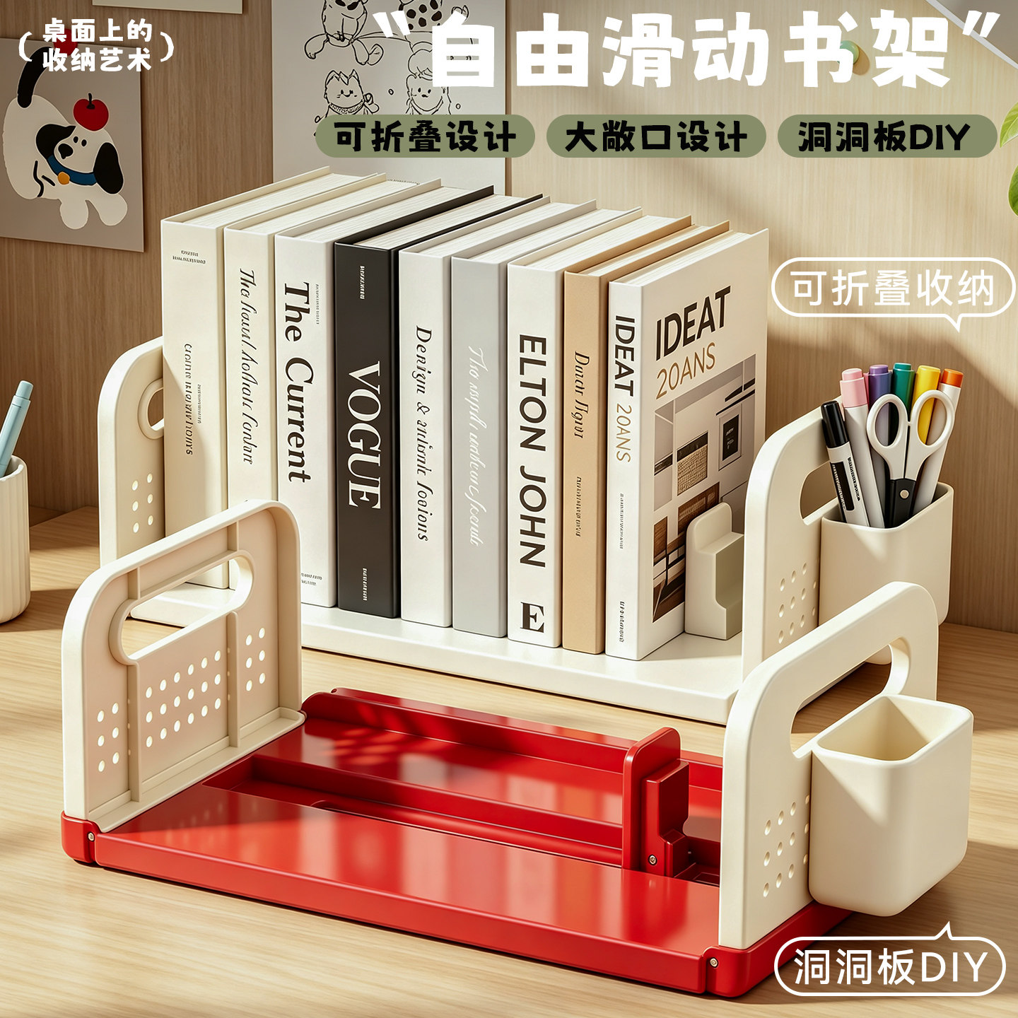 可折叠书立带笔筒伸缩书架ins风图片