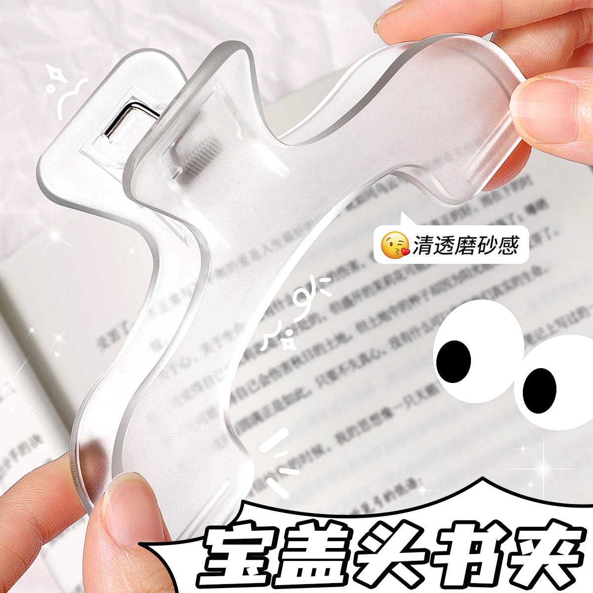 书夹子透明大夹子文具高颜值宝盖头固定器强力大号塑料书本文件夹子学生夹书乐谱固定书的夹子ins便签夹办公