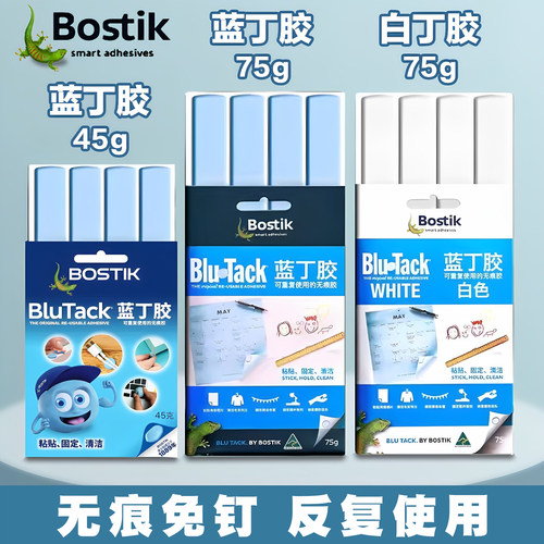 蓝丁胶无痕免钉高粘度可反复使用