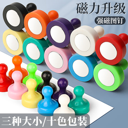 强力磁钉圆形磁扣彩色办公用品