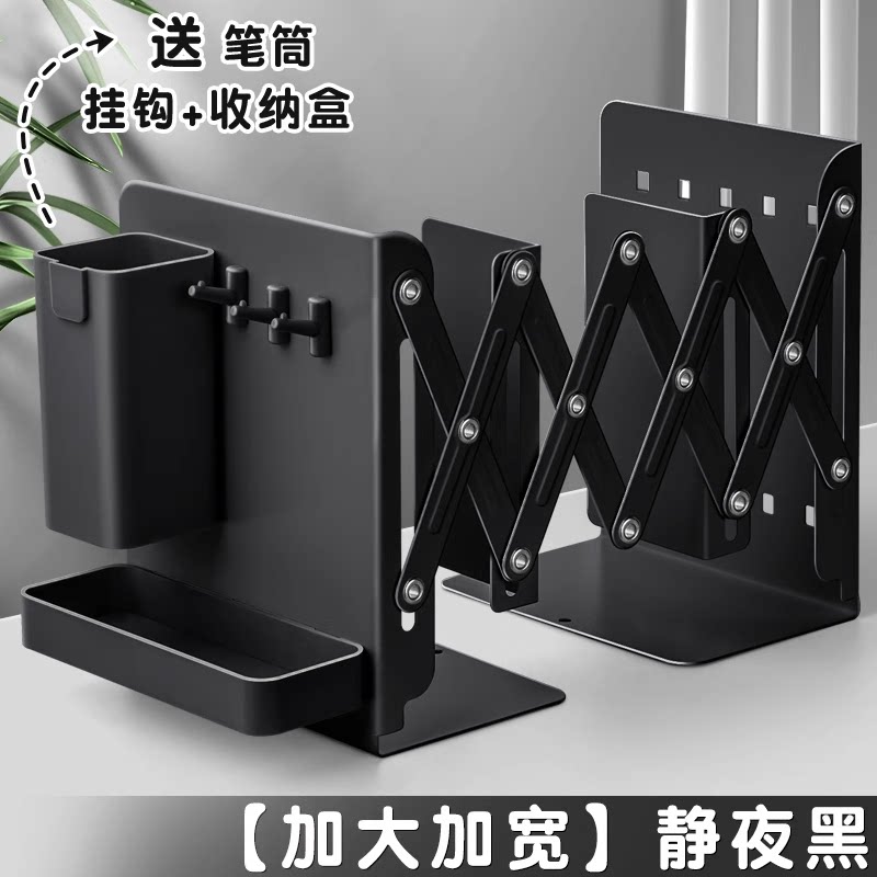 可伸缩书立架洞洞板带笔筒金属书夹桌面书立架学生用固定书本加厚收纳