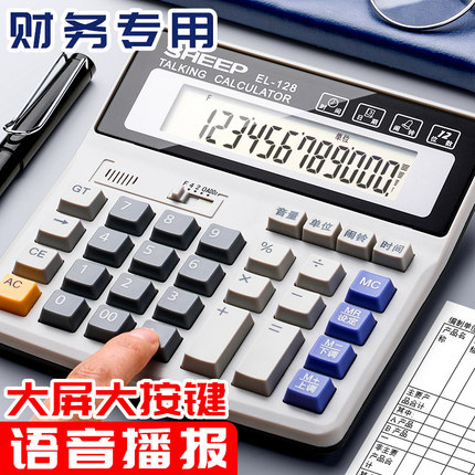 计算器财务会计专用计算机器大号大屏双电源多功能计算机学生用大学考试大电脑键盘按键太阳能电池办公室用品