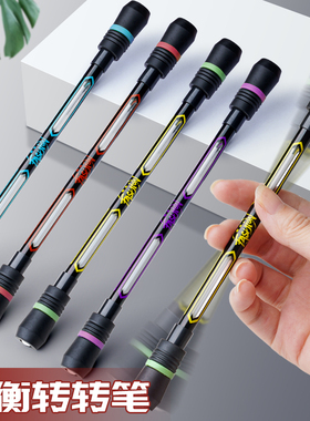 旋风转转笔初学者新手学生可写字黑色中性笔0.5水笔网红炫酷神器比赛专用高颜值磨砂抗防摔专业平衡笔小学生