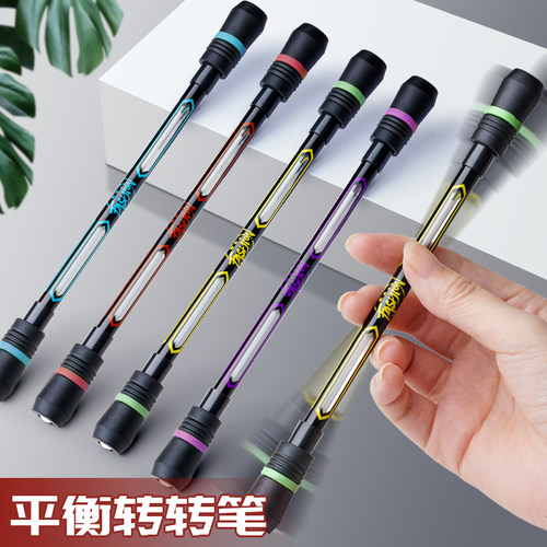 旋风转转笔可写字平衡笔新手用