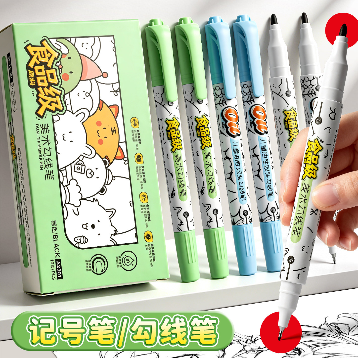 双头黑色勾线笔美术画画专用