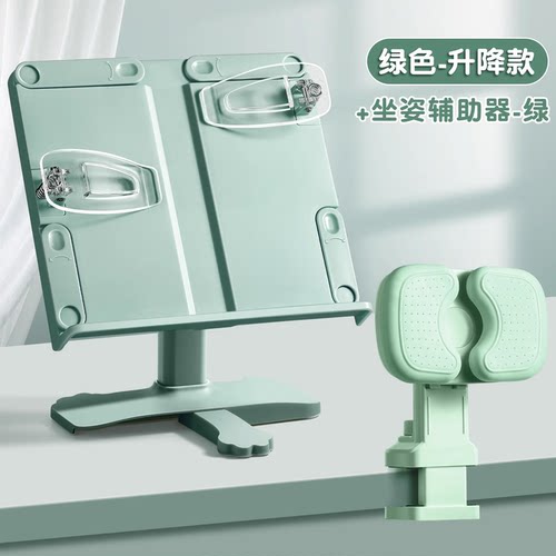 多功能可升降阅读架可调节支架