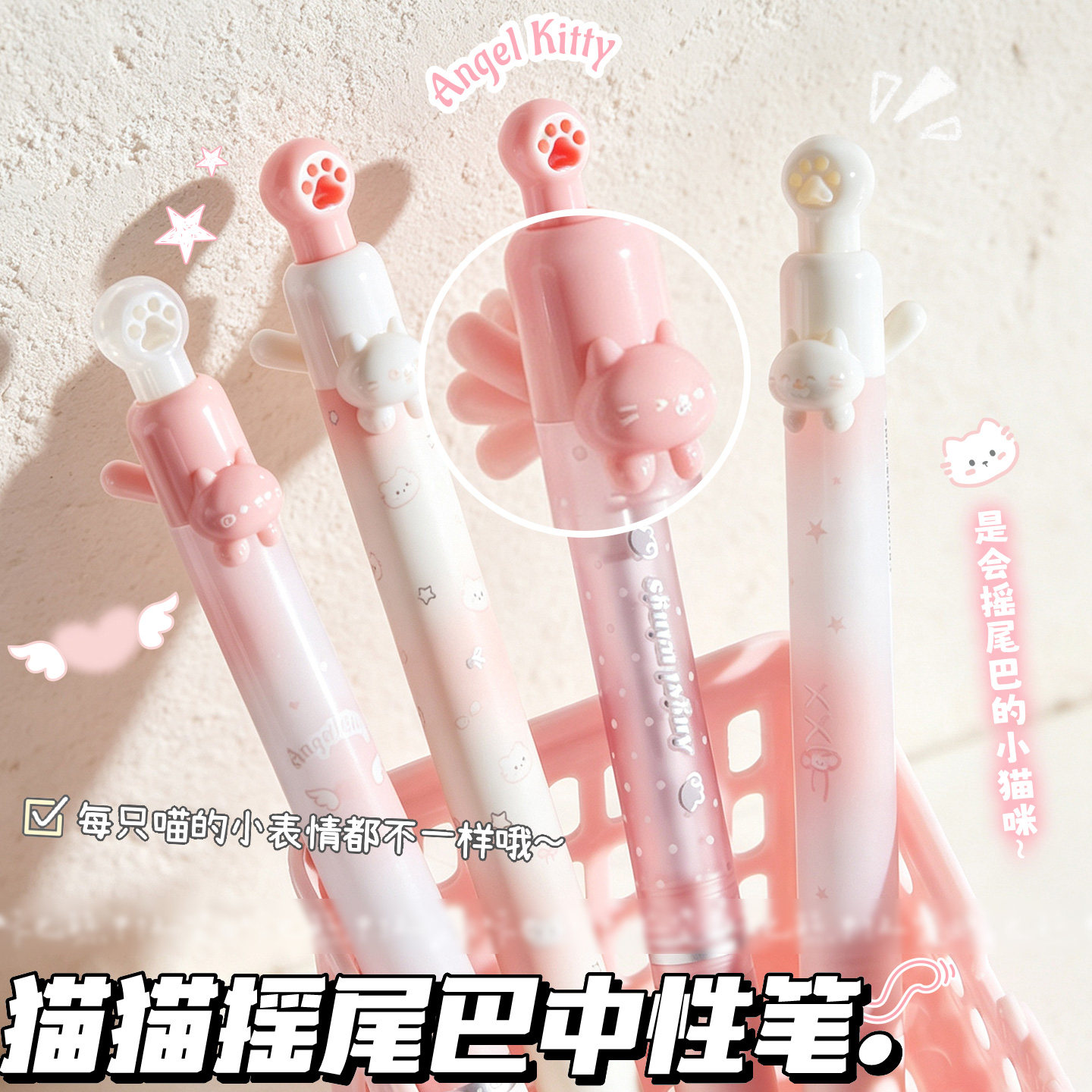 摇尾小猫按动中性笔高颜值可爱卡通刷题笔解压CS双珠黑笔芯学生专用速干初中生高中顺滑好看的水笔女生签字笔