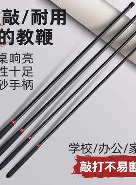 树脂教鞭教师专用指字棒老师上课黑板教杆教具儿童家用劝学习指挥棒教棍教棒小学生阅读指读读书指示教尺教条